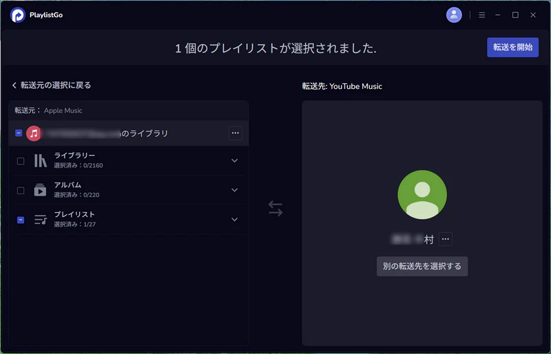 YouTube Musicを選択する