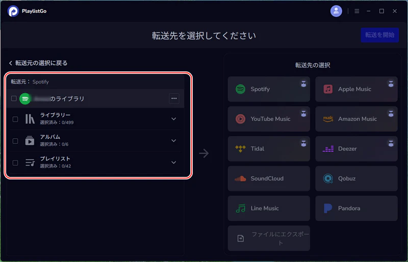 YouTube Musicアカウントへのログイン